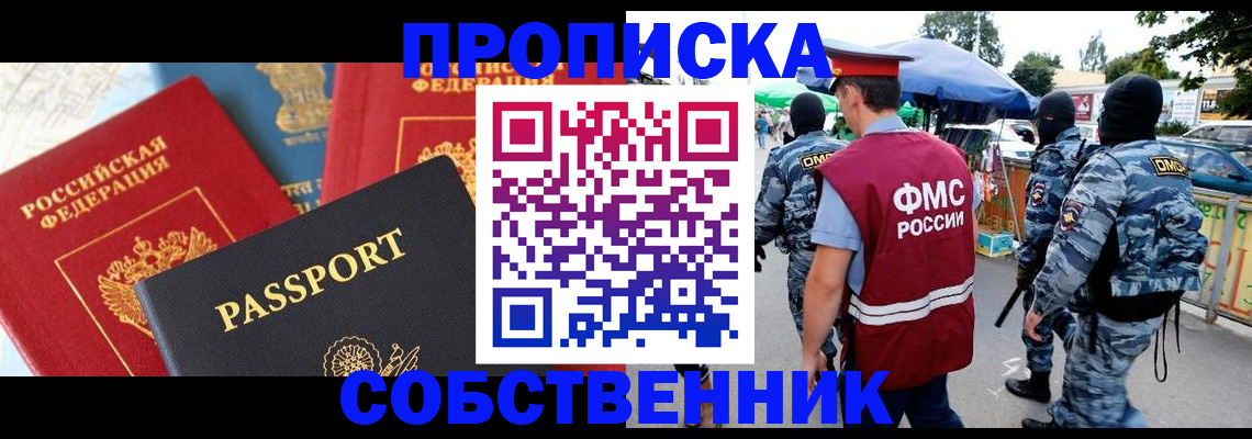 найти адрес прописки в Архангельской области