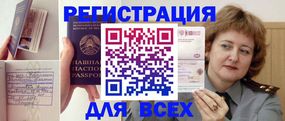 временная регистрация надежно в Архангельской области