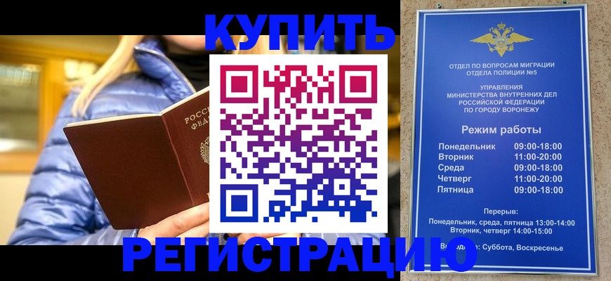 прописка иностранных граждан в Архангельской области