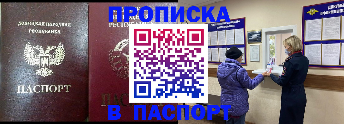 прописка в квартире в Архангельской области